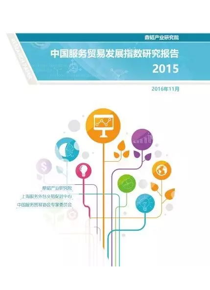 鼎韬重磅推出服务贸易系列解决方案 大数据服务赋能全球贸易新格局