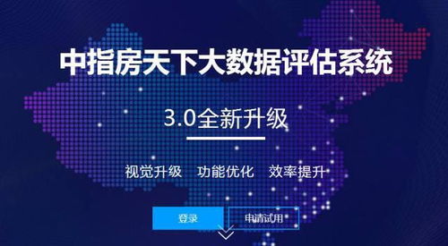 大数据走进房地产市场，第一物业已“尝鲜”数字技术应用